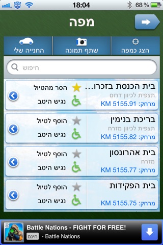 Istantanea iPhone 5
