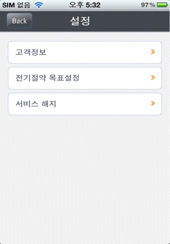 iPhone Screenshot 4