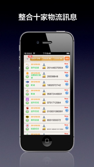 iPhone Screenshot 3