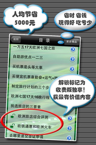 iPhone Screenshot 2