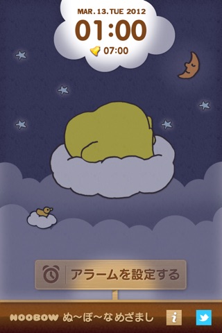iPhone スクリーンショット 2