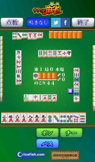 iPhone Screenshot 1