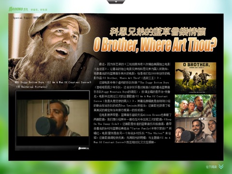 iPad Screenshot 3
