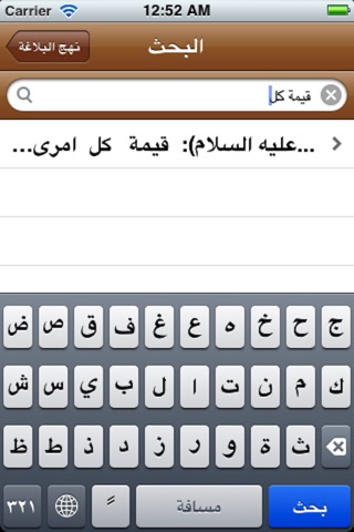 iPhone Screenshot 3