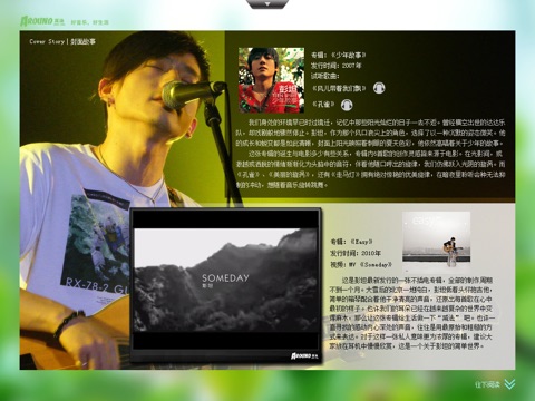 iPad Screenshot 2