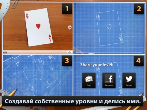 Скачать игру Blueprint 3D HD