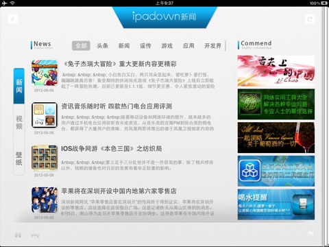 iPad 屏幕截图 1