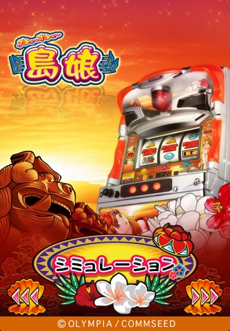 iPhone スクリーンショット 1