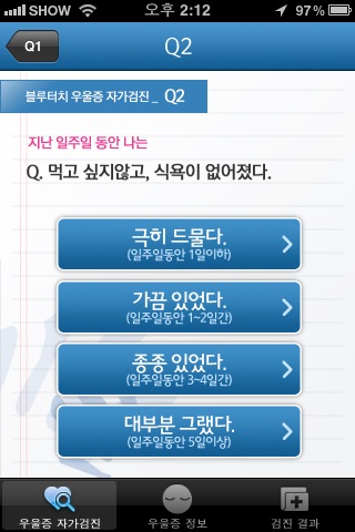 iPhone Screenshot 2