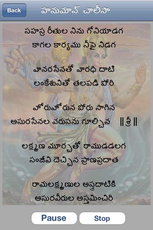 hanuman chalisa telugu with lyrics