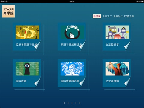 iPad Screenshot 1
