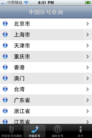 iPhone Screenshot 3