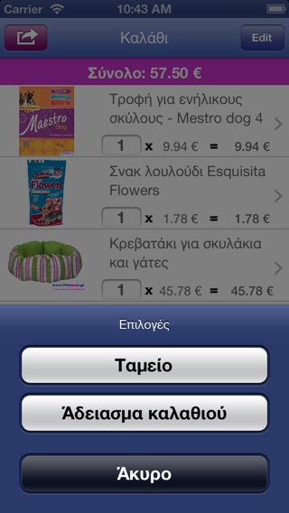 iPhone Screenshot 5