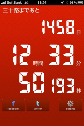 iPhone スクリーンショット 1