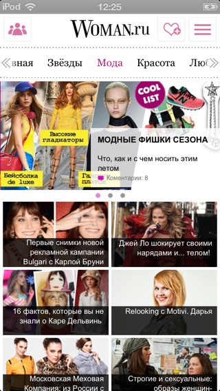Снимок экрана iPhone 2