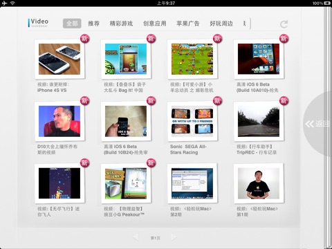 iPad 屏幕截图 4