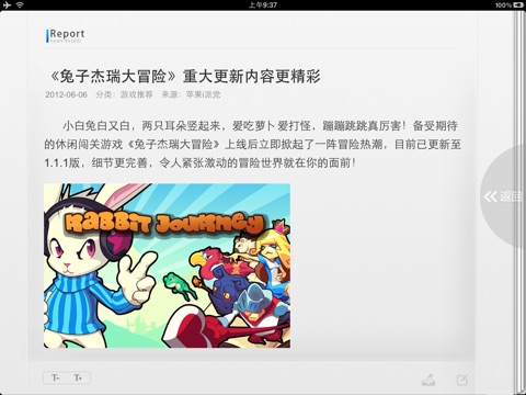 iPad 屏幕截图 3