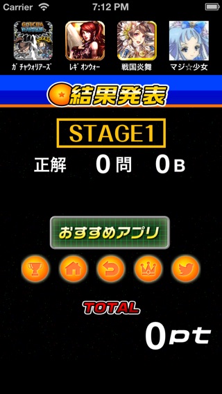 iPhone Screenshot 4