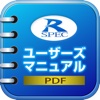 ユーザーズマニュアル