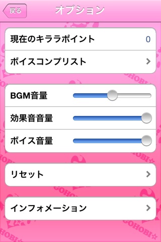 iPhone スクリーンショット 5
