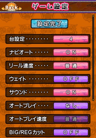 iPhone スクリーンショット 3