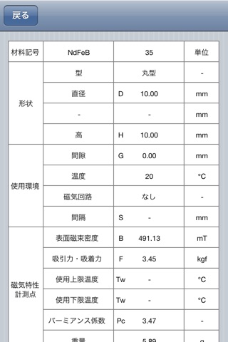 iPhone スクリーンショット 3