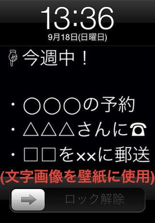 iPhone スクリーンショット 4