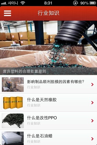 Screenshot of 中国搬家网
