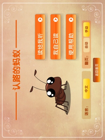 iPad Screenshot 2
