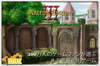Antrimの密室 3 (Antrim E... screenshot1