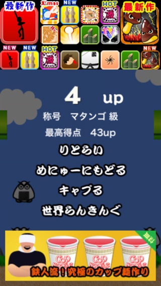 iPhone Screenshot 5