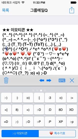iPhone 스크린샷 3