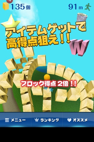 iPhone スクリーンショット 3
