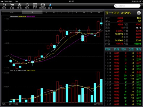 iPad Screenshot 3