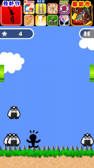 iPhone Screenshot 4
