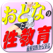大人のための性教育〜今日から実践できる正しいセックス42