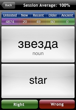 iPhone Screenshot 1
