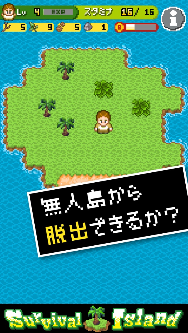 無人島クエスト - 脱出への挑戦のスクリーンショット2 無人島クエスト - 脱出への挑戦のスクリーンショット2