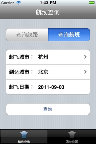 iPhone Screenshot 1