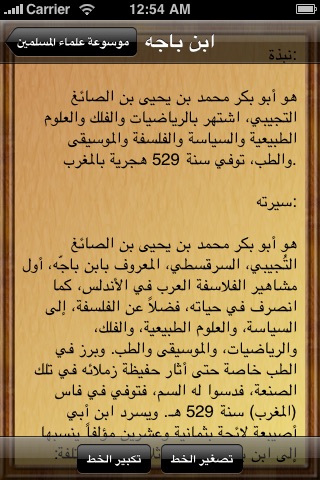 iPhone Screenshot 1