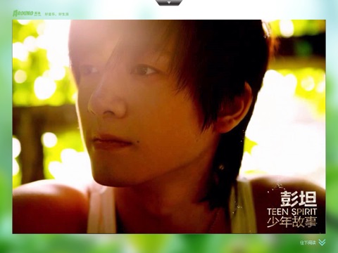 iPad Screenshot 1