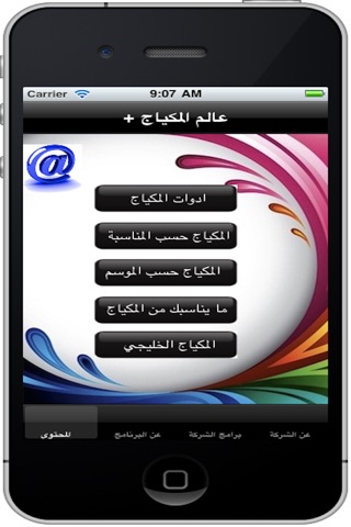 iPhone Screenshot 1