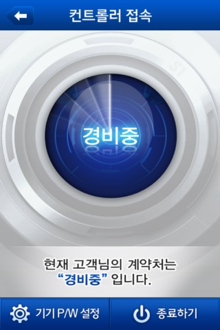 Captura de pantalla del iPhone 4
