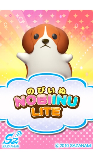 のびいぬ Liteのスクリーンショット1