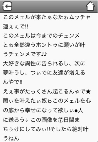 iPhone スクリーンショット 4