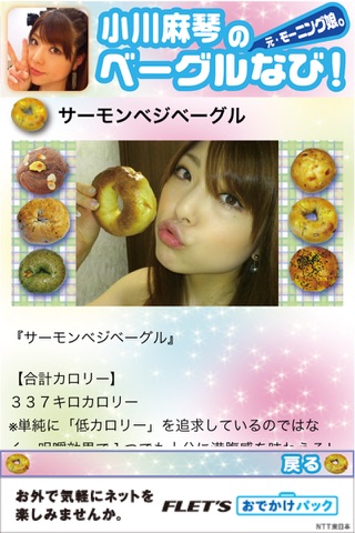 iPhone スクリーンショット 5
