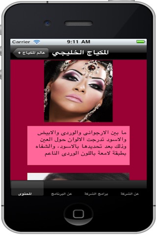 iPhone Screenshot 4