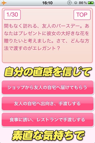 女子力検定のスクリーンショット3 女子力検定のスクリーンショット3