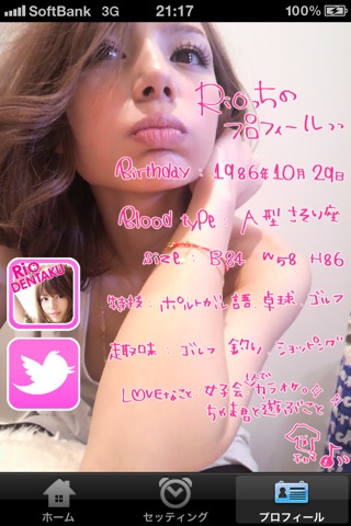 iPhone スクリーンショット 3