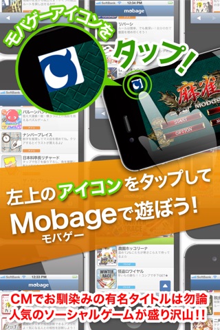 浮気カメラ for Mobage（モバゲー）のおすすめ画像5